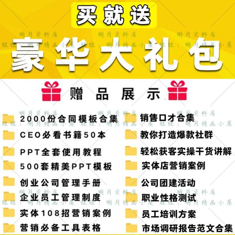 餐饮小吃火锅连锁加盟流程营建财务服务管理手册合同协议模板