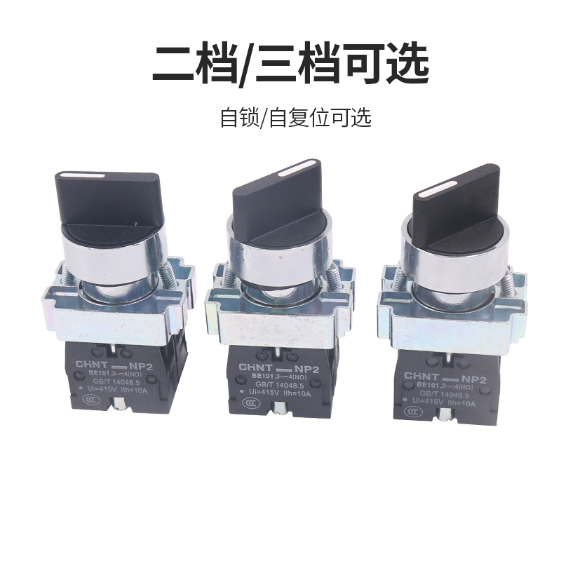 正泰NP2-BD21 BD33 BD25 BD53(XB2)按钮开关BE101C ZB2按钮BE102C - 图3