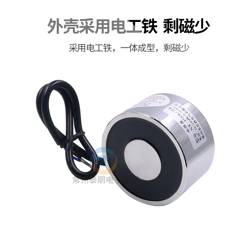 长时间直流电吸盘电磁铁吸力70kg公斤24v 12V P59/34直径59*34mm - 图1