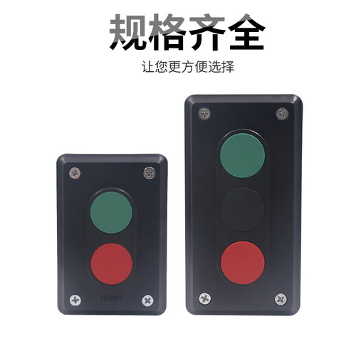 正泰启动开关按钮盒NP2-E2001/3001 1开1闭2档启停自复位按钮开关 - 图2