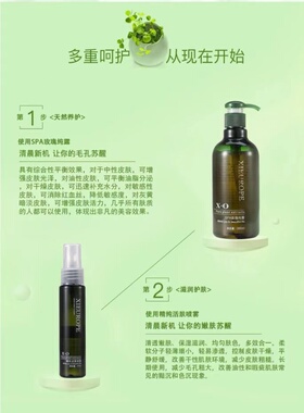 皙欧正品SPA玫瑰水疗组合美容院300+40ML紧致补水保湿爽肤水亮肤