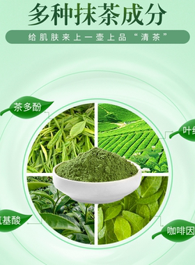 金丝玉帛官方正品抹茶面膜深层清洁控油抗痘养颜收缩毛孔滋养保湿