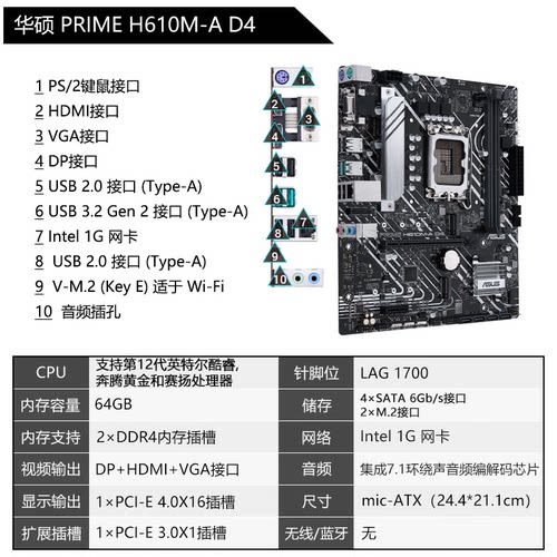华硕 H610 主板 台式机二手主板 M-ATX主板  支持CPU 12/13/14代 - 图1