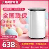 B.Duck, маленькое автоматическое детское нижнее белье, полностью автоматический