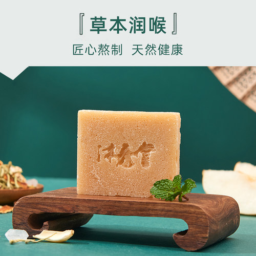 沐康堂百草梨膏糖正宗手工本草薄荷润喉糖果止化护嗓教师儿童礼品 - 图1