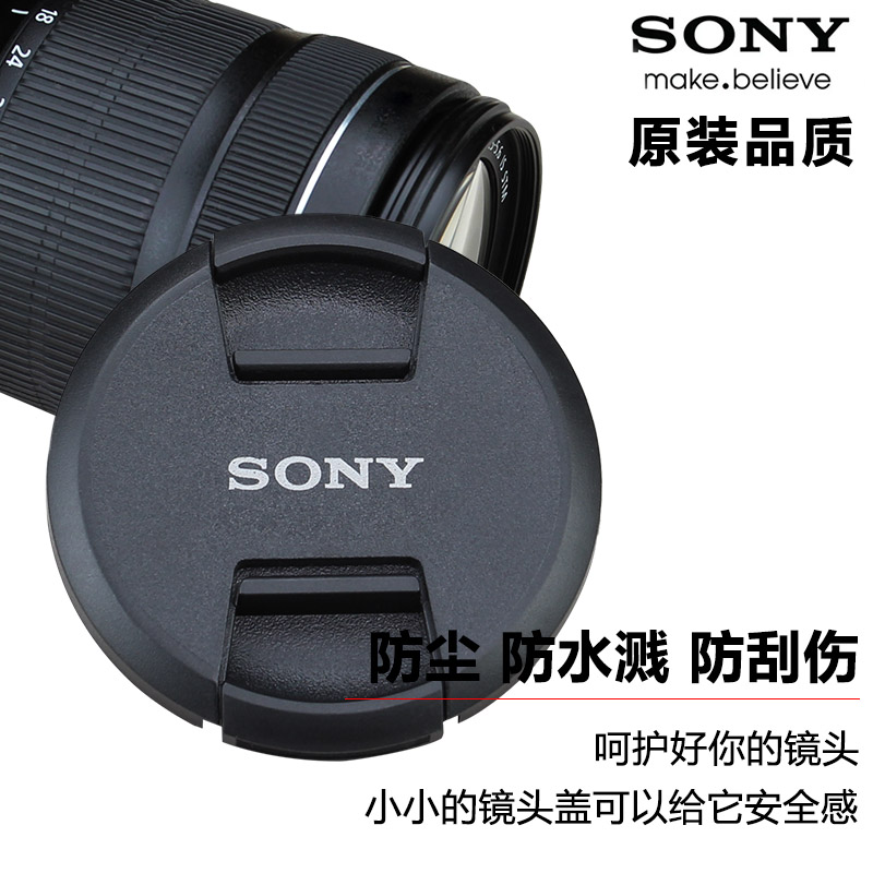 sony索尼相机镜头盖40.5 49 58 67 77 82mm ZVE10 a6000a6400后盖-图1