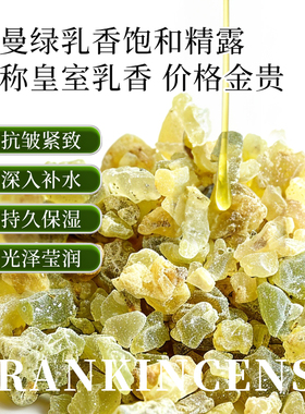 慵来妆乳香纯露抗皱紧致改善松弛