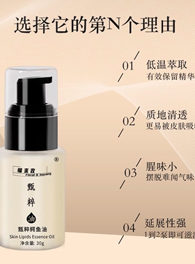 纯鳄油无添加抗皱抚印精华原油