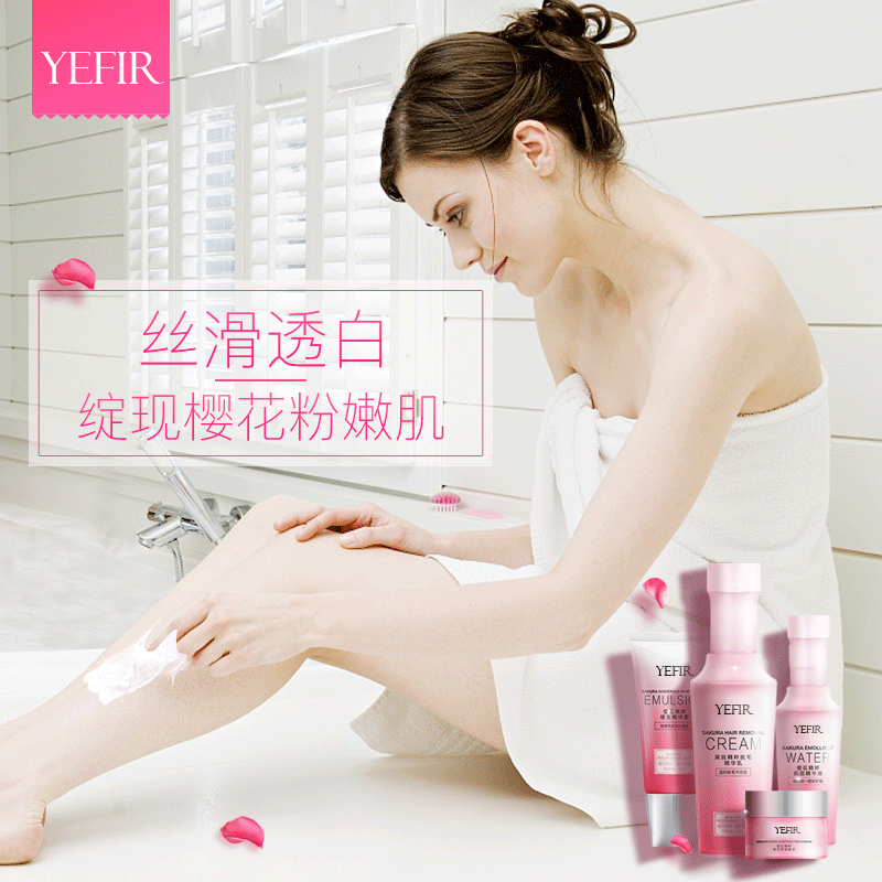 去腋毛腋下喷雾私处全身绝液脱毛膏 媛妃化妆品脱毛膏