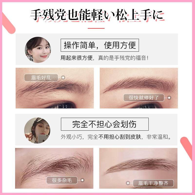 电动修眉刀修眉神器男女士初学者 媛妃化妆品化妆/美容工具