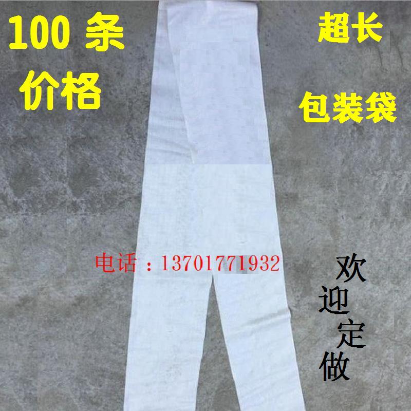 装布料编织袋 墙布面料打包袋 地毯打卷包装袋布匹pp塑料袋加长袋 - 图0