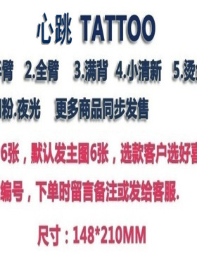 火麒麟祥云半甲花腿纹身贴防水