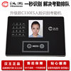 Hanwang Face Recognition C330 Time Card Machine Scans Face to Take Attendance