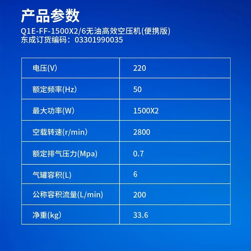 东成无油空压机木工喷漆专用气泵小型220v空气压缩机气磅打气泵