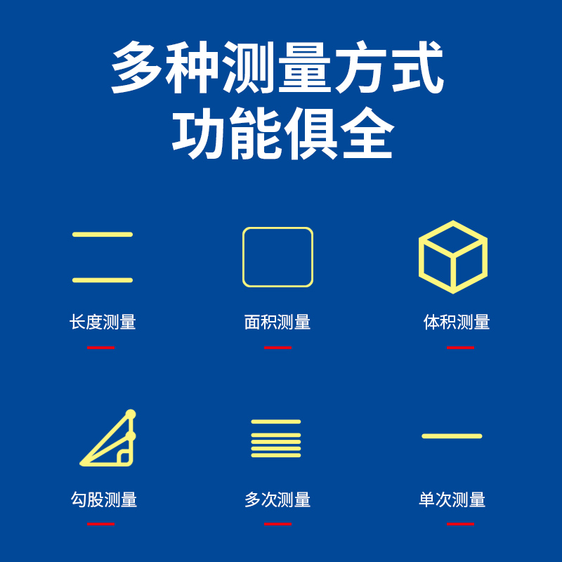 东成激光测距仪手持红外线测量仪电子尺东成电动工具官方旗舰店 - 图3