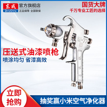Dongcheng pressure-sent paint spray gun W-71 Small-caliber Car Spray Gun Pneumatic Paint Tool Home Innate Spray Gun