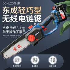 Пила цепная 东成充电式电链锯家用小型手持无线电动锂电户外伐木切割电锯无刷
