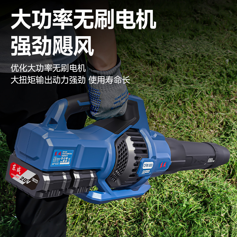东成充电式无刷吹风机鼓风机大功率吹灰机吹雪除尘器工业吹尘器 - 图1