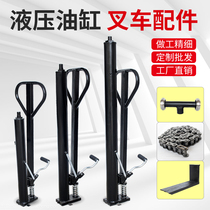 Manual hydraulic forklift ram pile high car lifting car oil pump electric 1 ton forklift jack raising oil cylinder