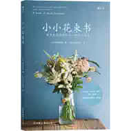 友谊花束 新人首单立减十元 21年7月 淘宝海外