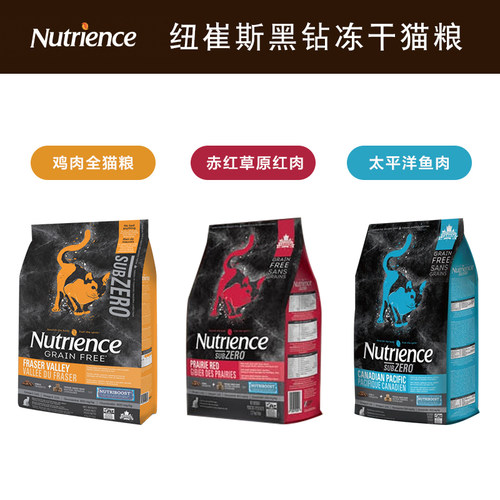 大胖商店 HagenNutrience哈根纽翠斯黑钻无谷红肉鱼肉冻干全猫粮 - 图0