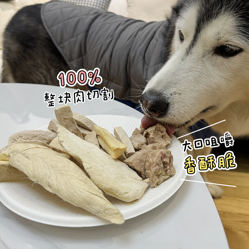 大胖商店它述原切冻干猫狗零食鸡脖鸡胸肉鸭脖猪肉牛肝犬磨牙洁齿 - 图0