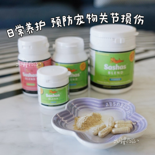 大胖商店 萨沙萨莎鲨鱼软骨素4C犬猫关节灵修复折耳布偶 - 图0