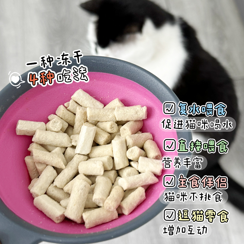 大胖商店 鲜朗无谷主食冻干生骨肉全价猫粮奶糕幼猫成猫通用300g - 图1