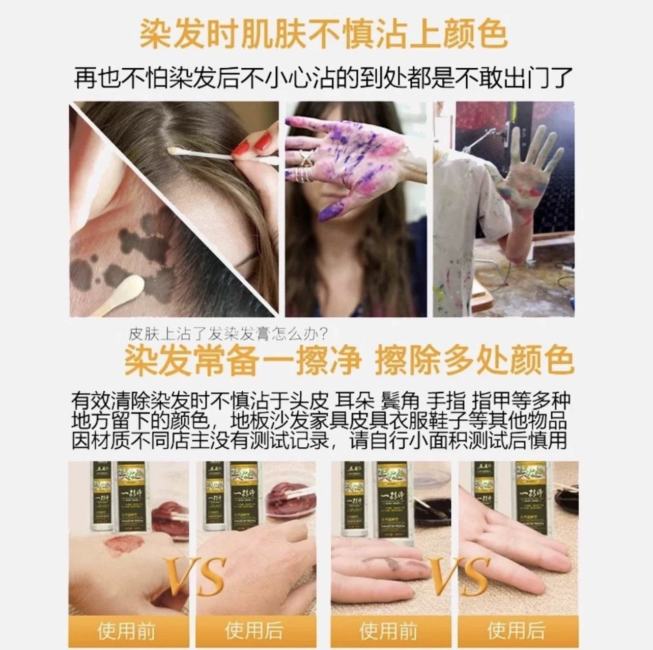 汉邦五贝子一抹净去除染发剂一擦净清洗剂残留清除皮肤染发膏药水,淘宝优惠券,粉丝福利购,淘宝优惠卷