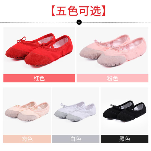 红色儿童舞蹈鞋女软底练功鞋中国民族成人公主女童考级芭蕾舞蹈鞋 - 图1