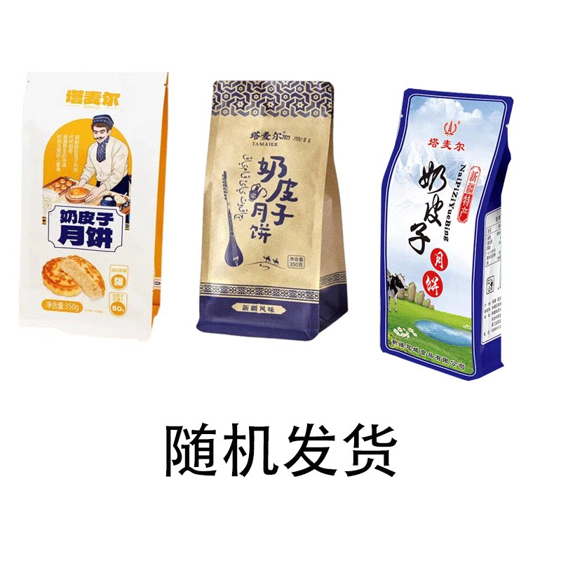塔麦尔奶皮子月饼新疆特产酸奶驼奶350g手工老式奶豆腐中秋节糕点