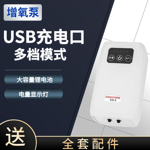 特强增氧泵可充电氧气泵超静音便捷式户外钓鱼两用小型养鱼打氧机 - 图0