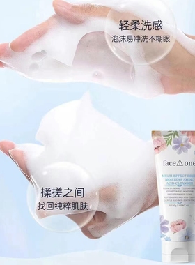 [正品]菲思望光润氨基酸洁面乳清爽温和不紧绷保湿舒缓洁净