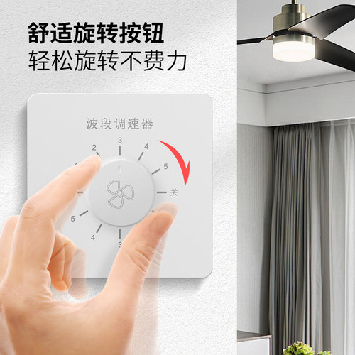 明装大功率吊扇变速器220V无极调速开关面板电风扇旋钮控制器家用-图0
