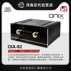 英国ONIX欧尼士OIA92蓝牙USB光纤DSD解码合并大功率HiFi发烧功放