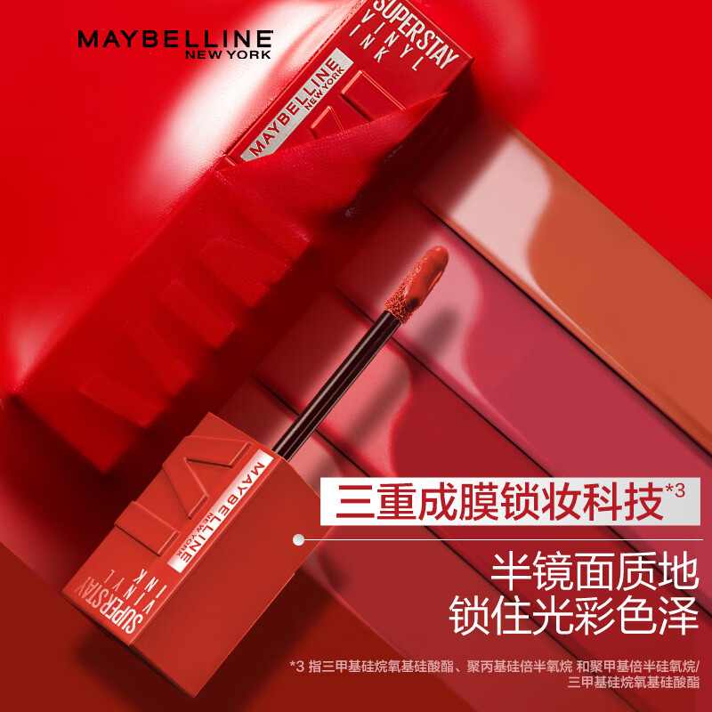  思扬化妆品唇彩/唇蜜/唇釉