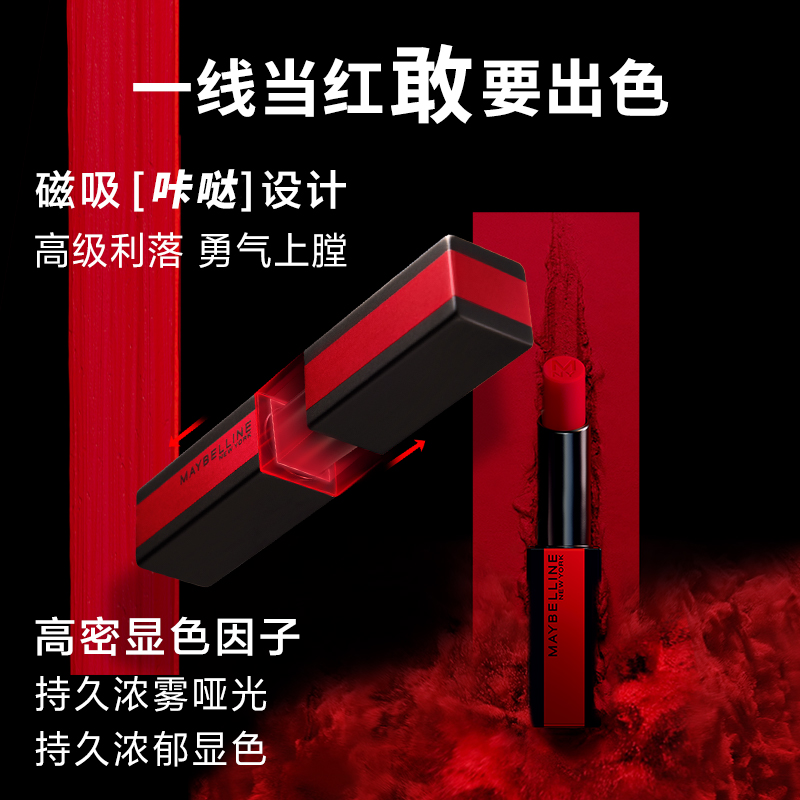 思扬化妆品专营店美宝莲小红线口红哑光唇膏女正品店官网火龙果色圣诞节礼物0