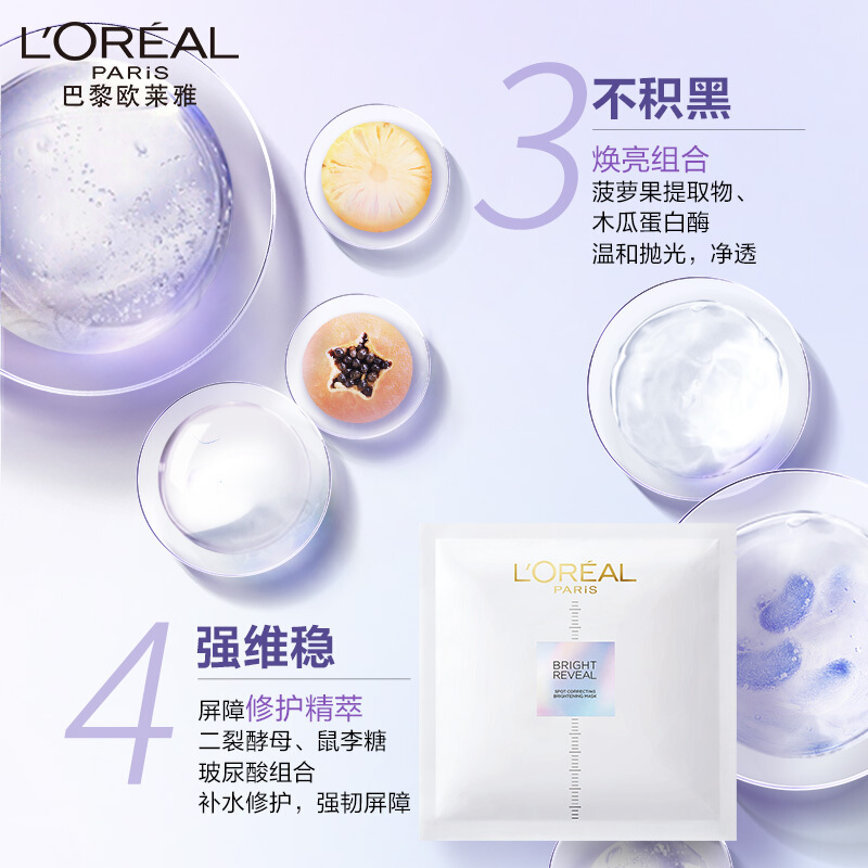 思扬化妆品专营店欧莱雅小白方美白淡斑面膜女补水保湿去黄提亮肤色正品olaiya2