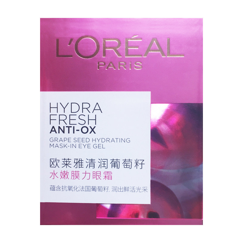 思扬化妆品专营店欧莱雅清润葡萄籽眼霜女抗皱紧致去细纹淡化黑眼圈眼袋正品olaiya3