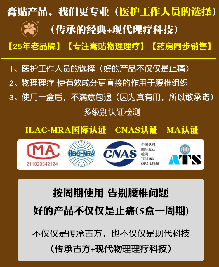 紫荆花腰椎间盘突出专用贴压迫神经腰肌劳损腿脚发麻腰疼痛膏药贴 - 图0