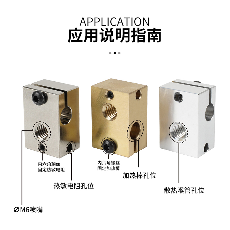 3D打印机配件 E3D V6挤出头加热块兼容PT100传感器热电偶高温-图1