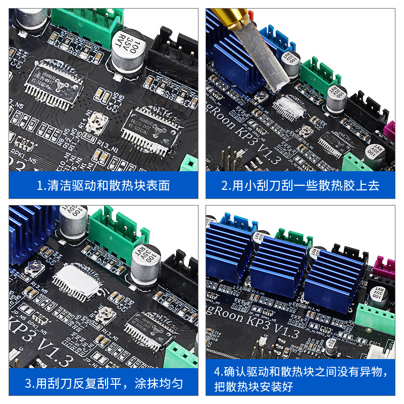 3d打印机喉管散热片导热硅脂导热胶 导热膏散热胶 导热硅胶不固化,淘宝优惠券,粉丝福利购,淘宝优惠卷