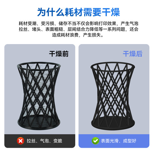 3D打印机PLA耗材干燥盒ABS线材加热烘干防潮防尘PETG干燥箱存储盒 - 图0