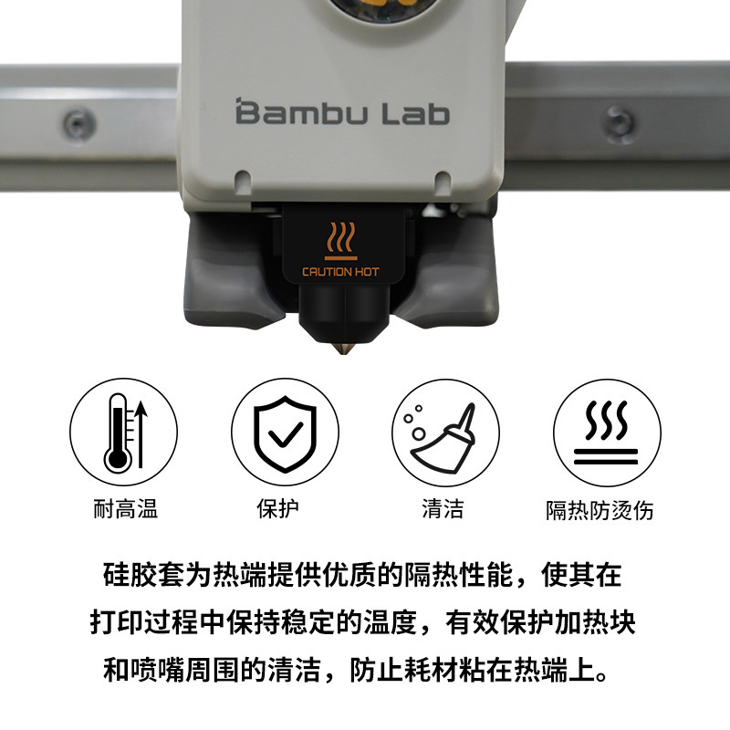 3D打印机拓竹a1/A1 mini热端H2D硅胶套黑色加热块耐高温p2s保护套,淘宝优惠券,粉丝福利购,淘宝优惠卷