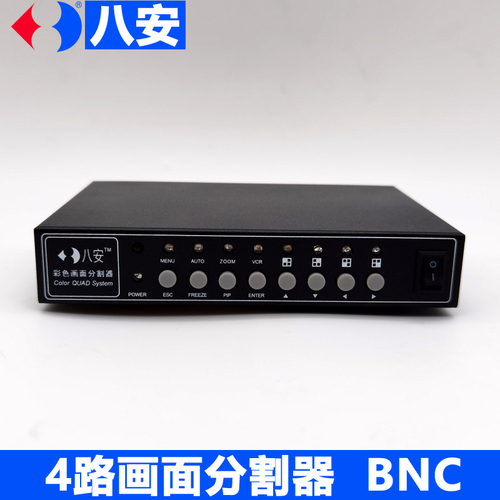 4路画面分割器视频叠加器DS-804S2路3路驾校和审讯八安正品