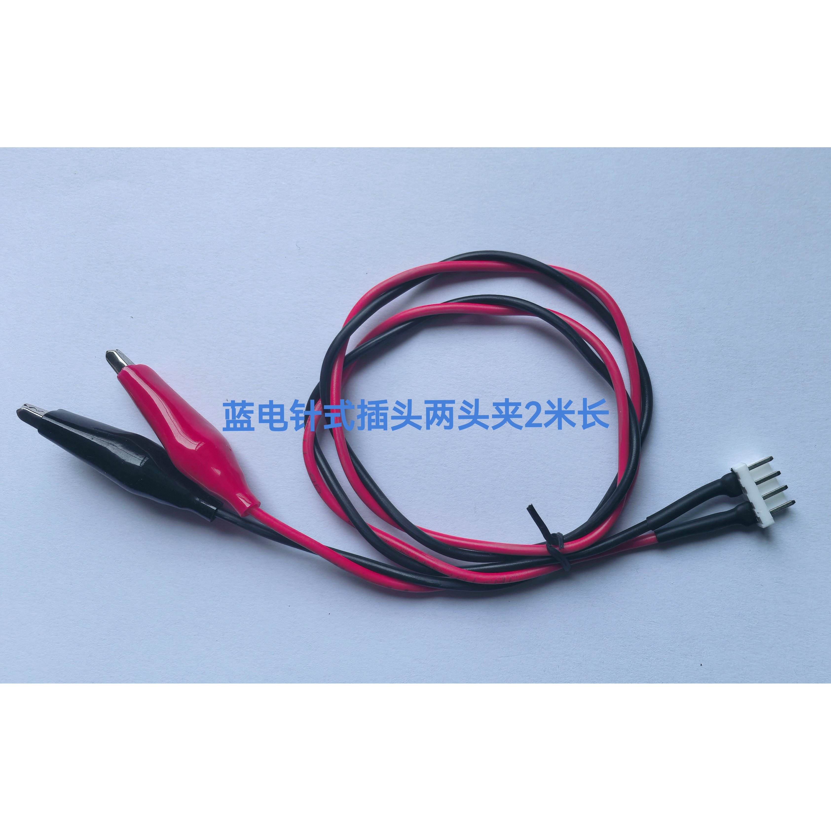 蓝电/新威聚合物夹具线 测试仪线 鳄鱼嘴夹具线 两头夹可开票
