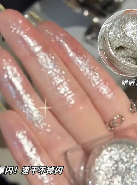 爆闪月色如银！啫喱眼影膏提亮