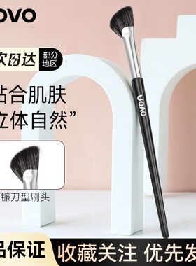 novo半扇形鼻影刷阴影侧影刷斜角