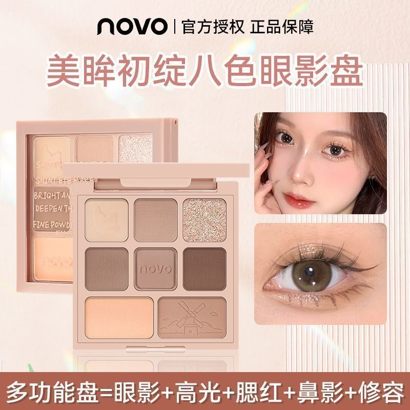 2025新款novo综合盘八色眼影盘哑光大地色高光修容腮红一体盘彩妆,淘宝优惠券,粉丝福利购,淘宝优惠卷