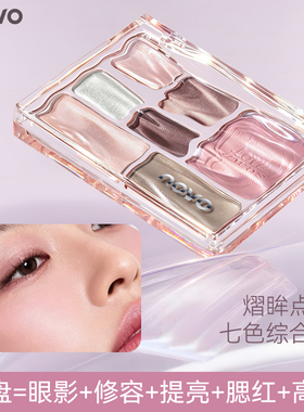 novo七色综合眼影盘腮红高光修容
